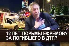 Ефремов оплакивал смерть друга . Попытка номер-2 Свести всё на личную трагедию