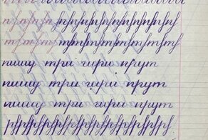 Чистописание в советской школе