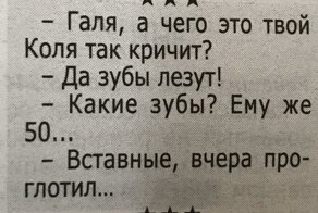 Убойные анекдоты на последних страницах газет