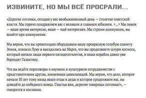 Извините, но мы всё просрали!