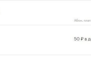 Какие у вас методы борьбы с воровством со счета мобильного?