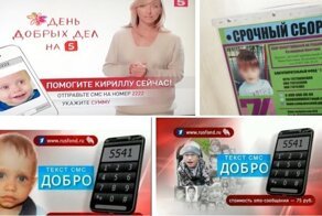 С 2021 года собирать по СМС деньги на лечения детей перестанут?