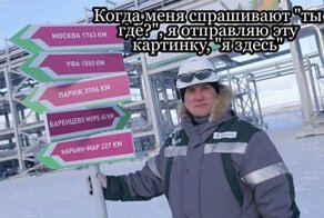 Типичные будни вахтовика, или на что готовы люди ради денег