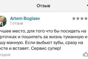 "Обоснуем за врача": чумовые отзывы о быдло-стоматологии из Казахстана "Нурболат"