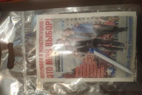 Набор подмосковного голосовальщика