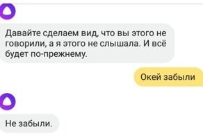 Троллинг от Алисы