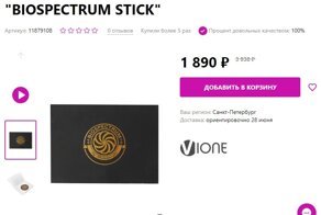 Убойные товары в интернет-магазине Вайлдберриз