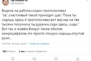 Уволят, если не проголосую: как обеспечивается явка на одобрении путинских поправок