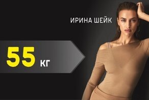 Сколько весят знаменитости: о килограммах Киркорова, Ирины Шейк, Кардашьян и других