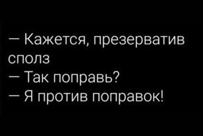 Эпичные ситуации, которые возникли во время секса