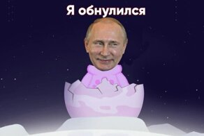 "Это звиздец, товарищи": реакция соцсетей на итоги голосования за поправки в Конституцию