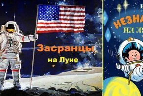 Американские засранцы на Луне