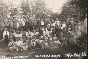 Дети страны Советов