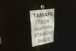 Плохой сосед хуже печенега, а хороший лучше любовницы