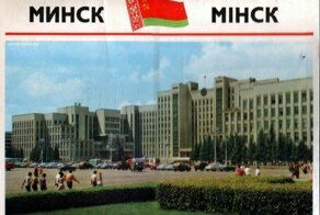 СССР, Минск, 1974