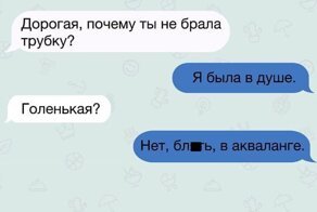 Забавные смс-переписки с непредсказуемым финалом