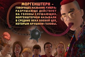 Так ли опасна подобная музыка?