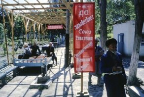 Страна, которой больше нет