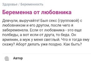 Измена, кастрация и ненависть, или когда отношения дали трещину