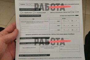 Рабский труд доставщиков еды