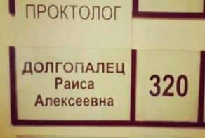 20 идеальных сочетаний фамилии и профессии