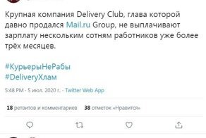 Это не работа, а рабство: как выживают курьеры Delivery Club