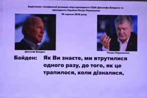 На Украине опубликована новая часть разговоров Порошенко с Байденом и Путиным