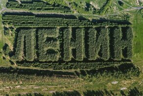 Один из самых массивных геоглифов, созданных в Советском Союзе