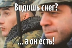 Июль – самое время платить за снег
