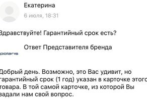 "Это хамство или такой сервис?": пассивно-агрессивные ответы представителя бренда покупателям