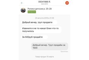 Кручу-верчу — училку продать хочу: объявления, подсмотренные на Юле