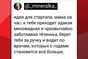 Идеи для стартапов: от гениальных до полного бреда
