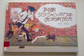 Японский вариант Пиноккио (20 фото)