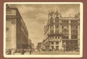 Москва, 30-е