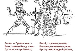 Как делать историческое кино: вредные советы