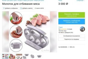 Набор плохиша, который можно купить на Авито