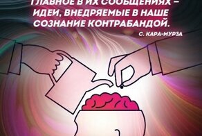 СМИ занимаются информированием или управлением?