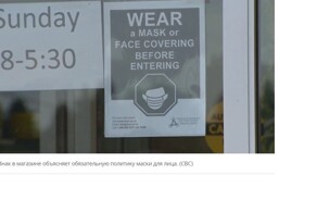 Полиция в Канаде застрелила 73 летнего мужчину, отказывавшегося надевать маску