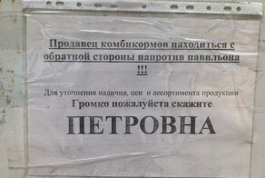 Объявления как отдельный вид искусства