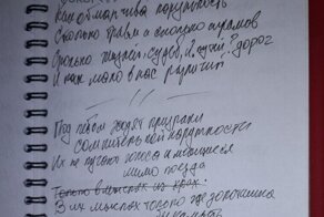 Иностранцы пытаются разобрать русский почерк