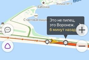 С Воронежем случился Воронеж