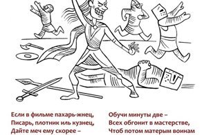 Как делать историческое кино: вредные советы - окончание