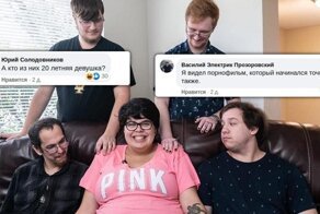 Комменты — огонь! Что люди думают о 20-летней девушке и её 4 партнёрах