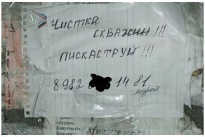 Снова сом, платежеспособные обои, астреоханддрост и гимогогия