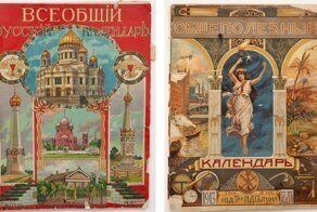 История печатного календаря Ивана Сытина