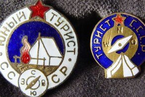 Турист СССР: как доставался заветный значок