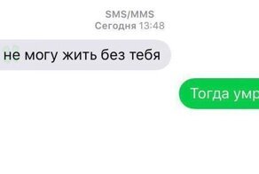 15 переписок с бывшими после расставания, которые не стоило даже начинать