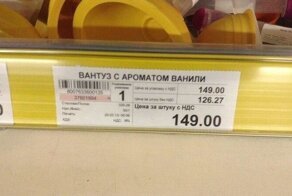 Вантузы: подборка удивительного