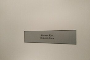 Крупнейшие компании подали жалобу в ФАС на Yandex