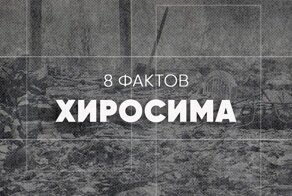 75 лет назад, 6 августа, на японский город Хиросима была сброшена атомная бомба